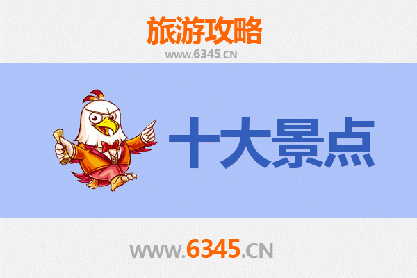 三门峡陕县旅游必去十大景点