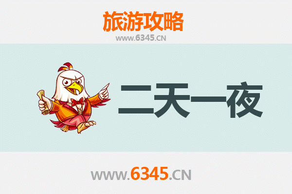 三门峡陕县两天一夜深度游攻略：探秘黄河明珠，品味豫西风情