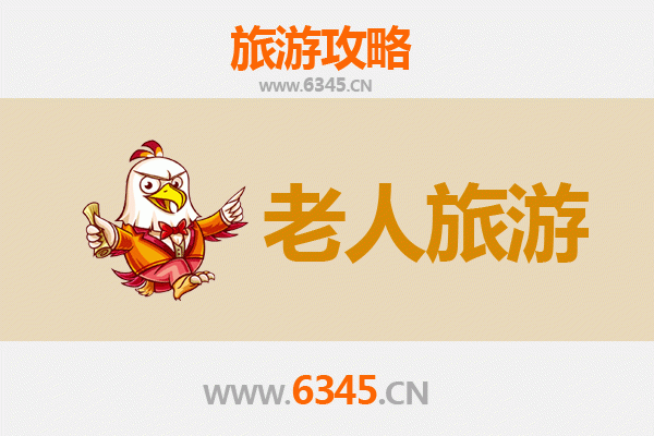 三门峡陕县银龄之旅：慢游古韵地，乐享康养时光