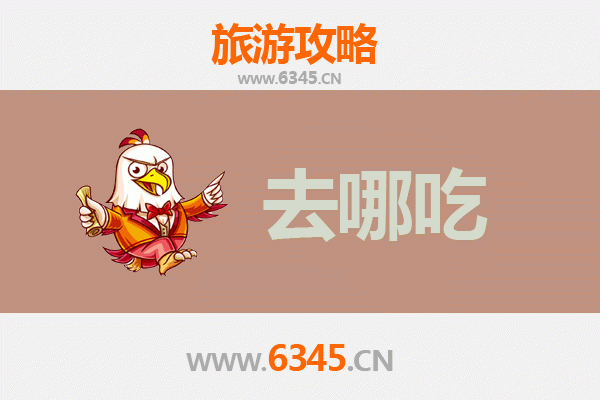 三门峡陕县美食攻略：必尝特色菜品与地道小吃指南